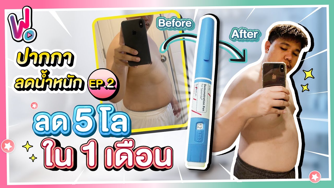 Sacrifice Review I EP.2 Weight Loss Pen: Lose 5 kg in 1 month. It really works!!