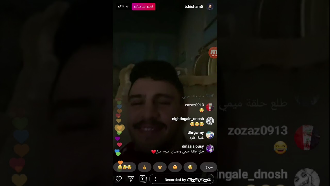 بث مباشر بسام الراوي يتابع ولاية بطيخ