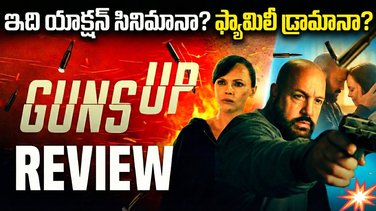 Guns Up (2025) Review Telugu @worldcinematalks