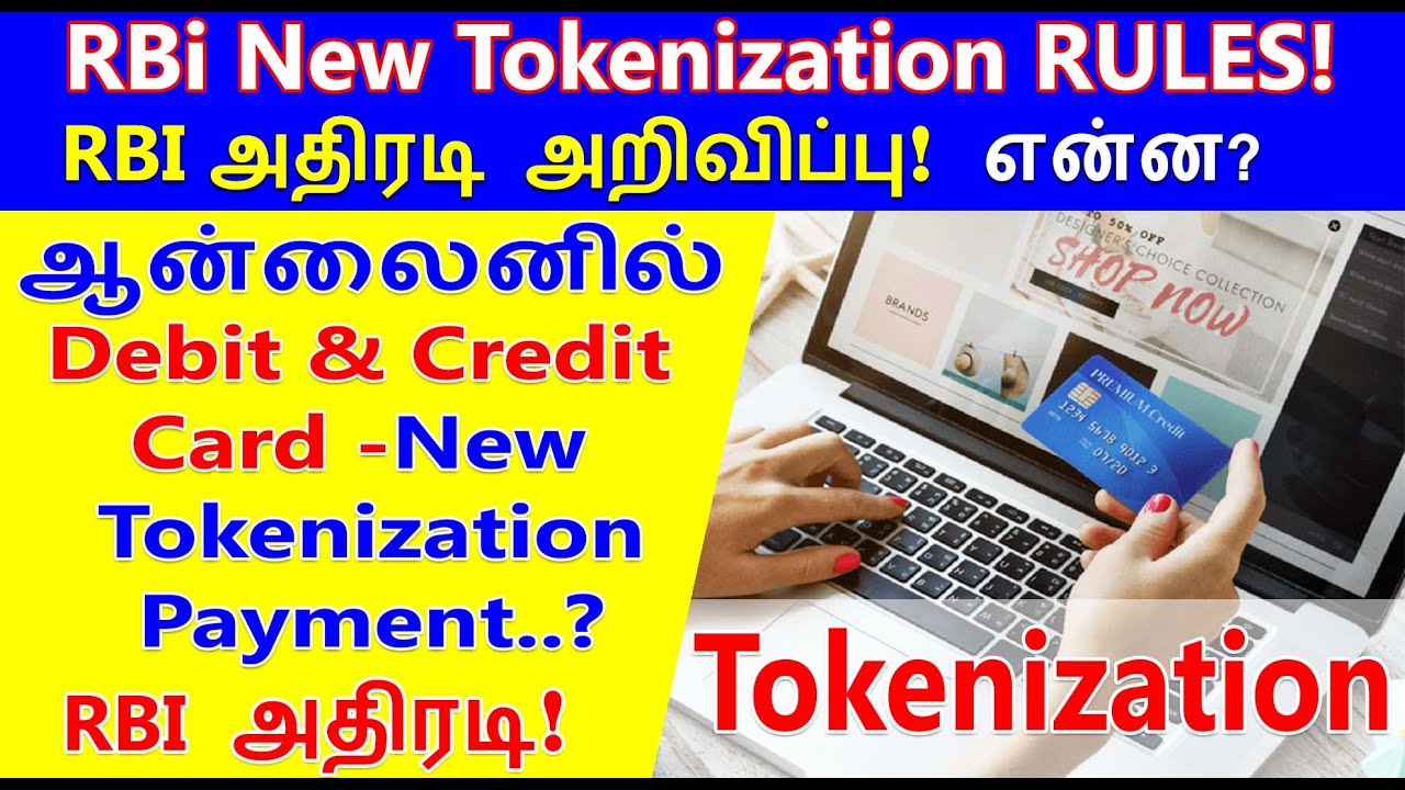 RBI Card Tokenisation Rule Tamil | RBI New Rules for Debit & Credit Card Online Transaction | TAMiLN