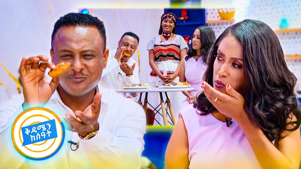 /የኩሽና ሰዓት/ መርመሪ እና ጭኮ በለጋ ቅቤ ተከሽነዋል ልዩ ነው...!! ሙያ እና ውበት ገጠሙ አቦ //በቅዳሜን ከሰዓት//