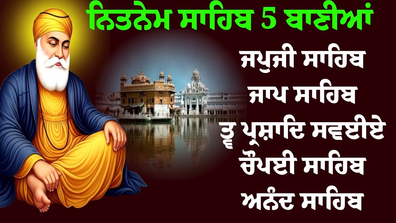 Nitnem Sahib Panj Bania // Nitnem Sahib Paath // Panj Bania da Nitnem // Nitnem Sahib full Paath 