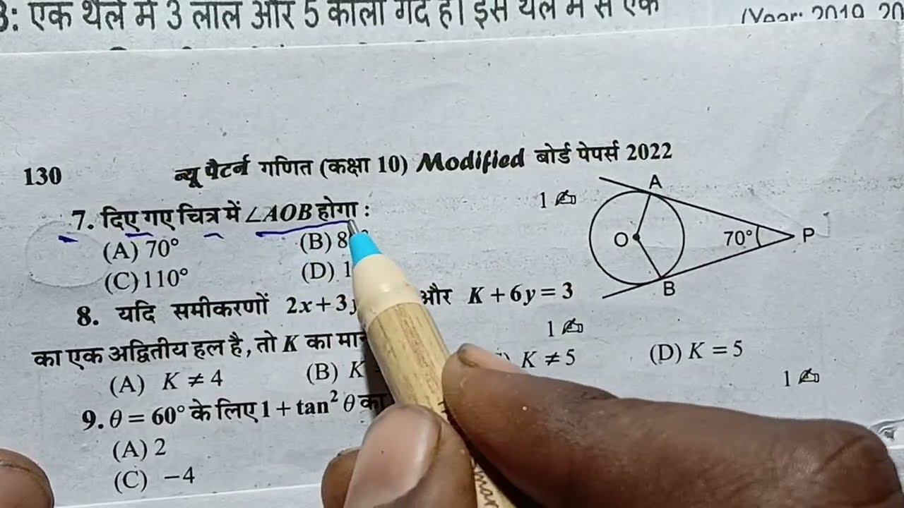 27 फरवरी 10th गणित वायरल पेपर 2026 // Class 10th Maths Viral Paper  2026 // 10th maths paper