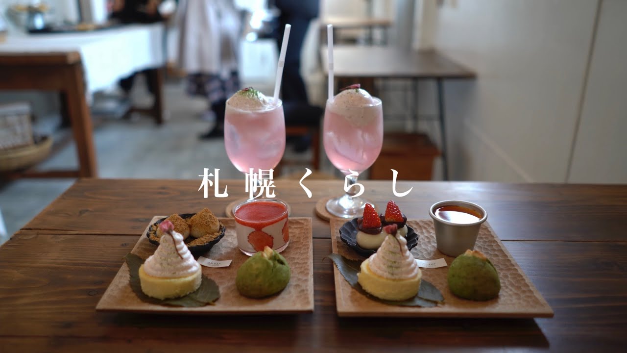 【札幌カフェ⑩】cheer cafe｜MIITE CAFE｜アグーリ