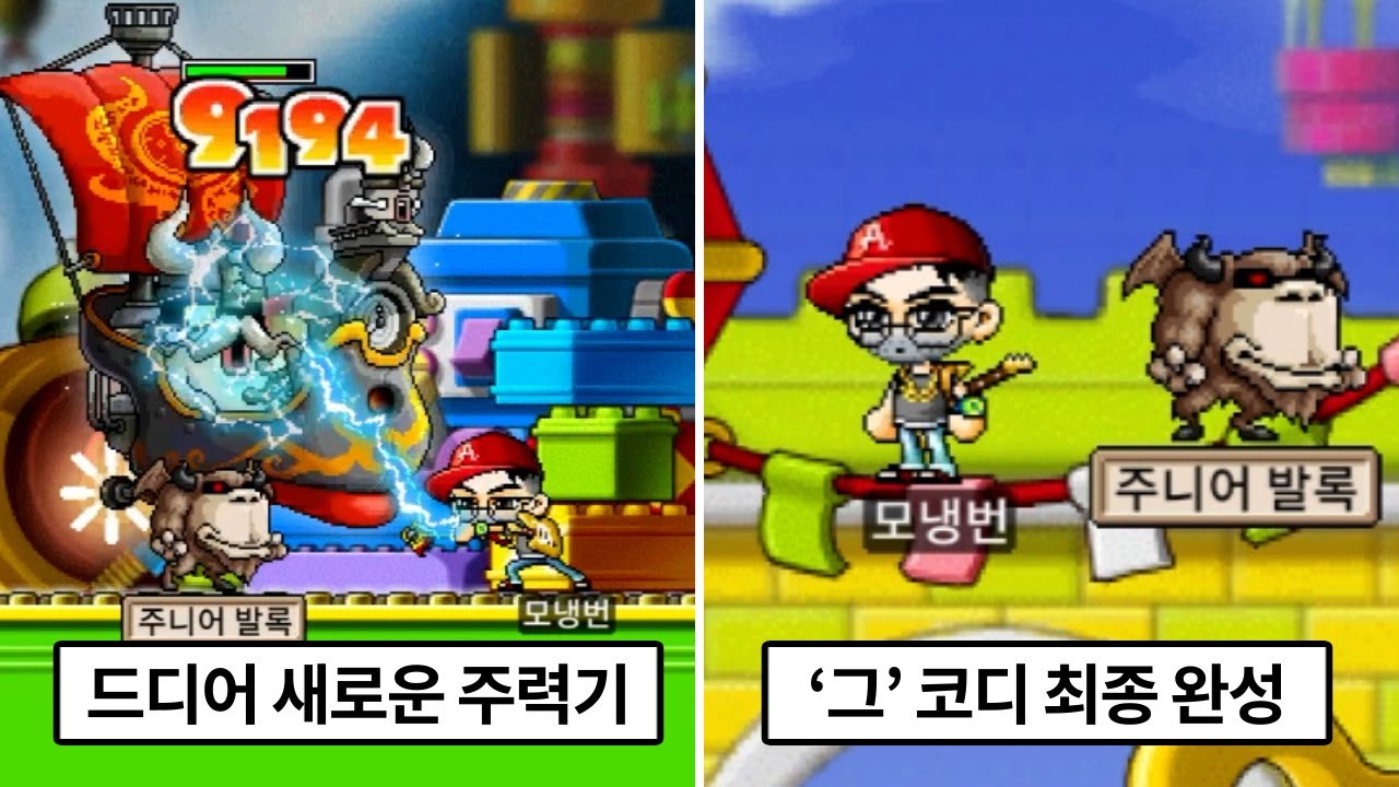 4차 전직 : 아크메이지(썬,콜)