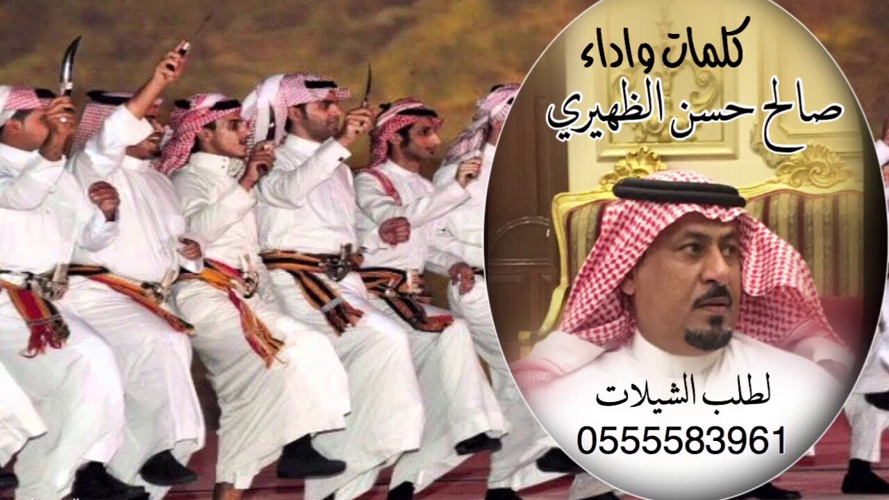 شيلة ترحيبية من أم سعيد بمناسبة زواج ابنها الشاب سعيد بن علي الدليح.   كلمات واداء/ صالح حسن الظهيري