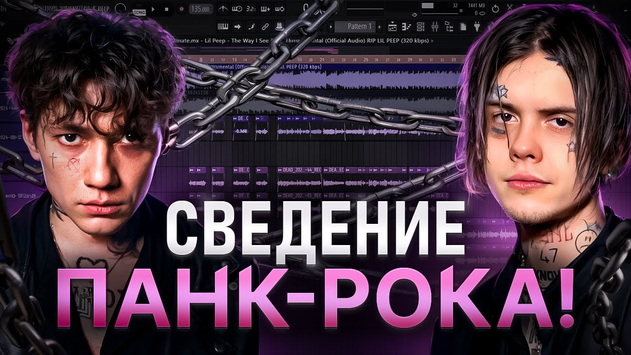 ТАК ВОТ КАК ОНИ СВОДЯТ! СВЕДЕНИЕ В СТИЛЕ ТРИ ДНЯ ДОЖДЯ, ДЖИЗУС 13 КАРАТ! СВЕДЕНИЕ РОК ВОКАЛА !