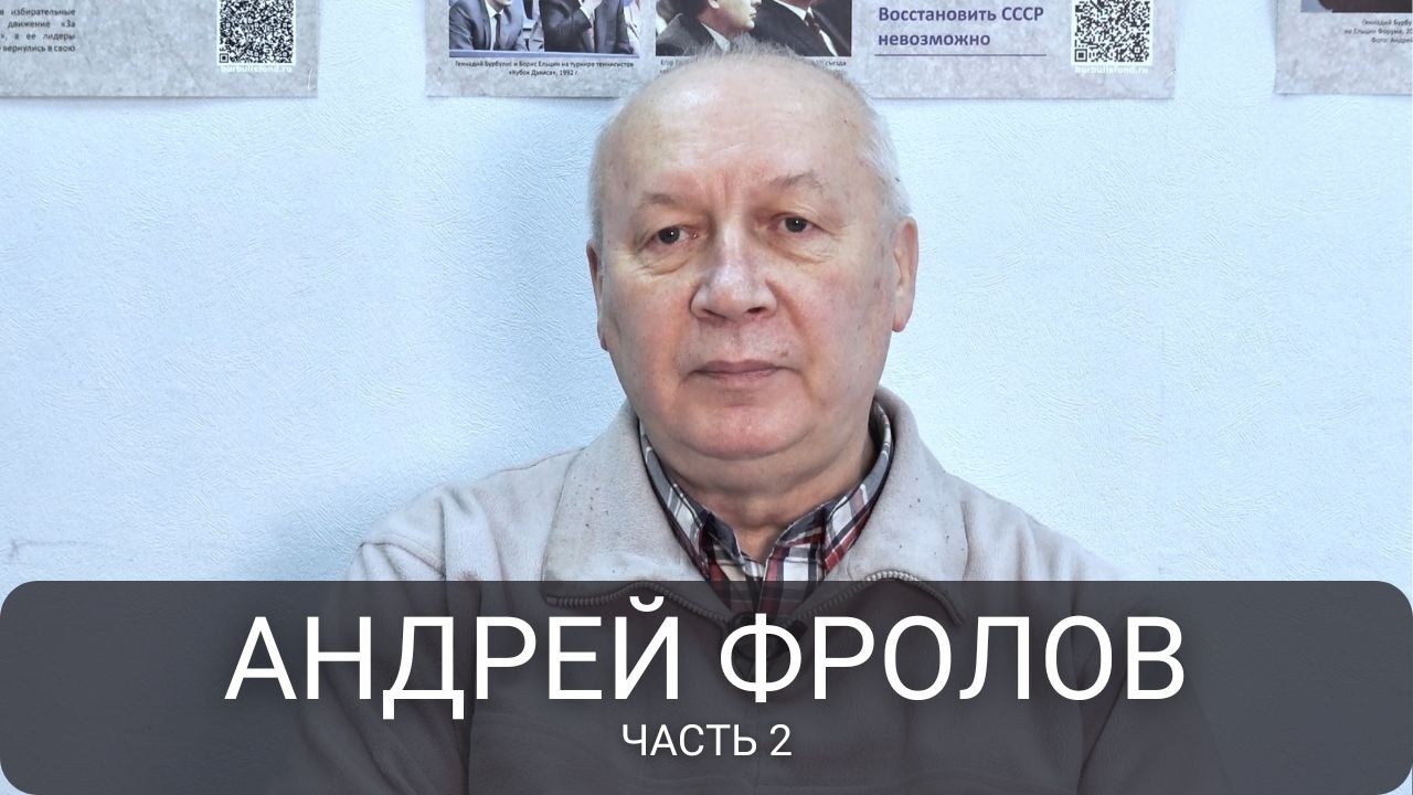 «Это похоронило СССР»: Депутат Моссовета — о первых свободных выборах и восхождении Лужкова
