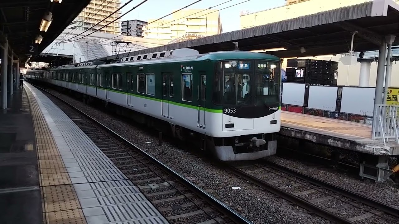 準急大阪淀屋橋行きを香里園駅で撮ってみた（9000系香里園駅発車）