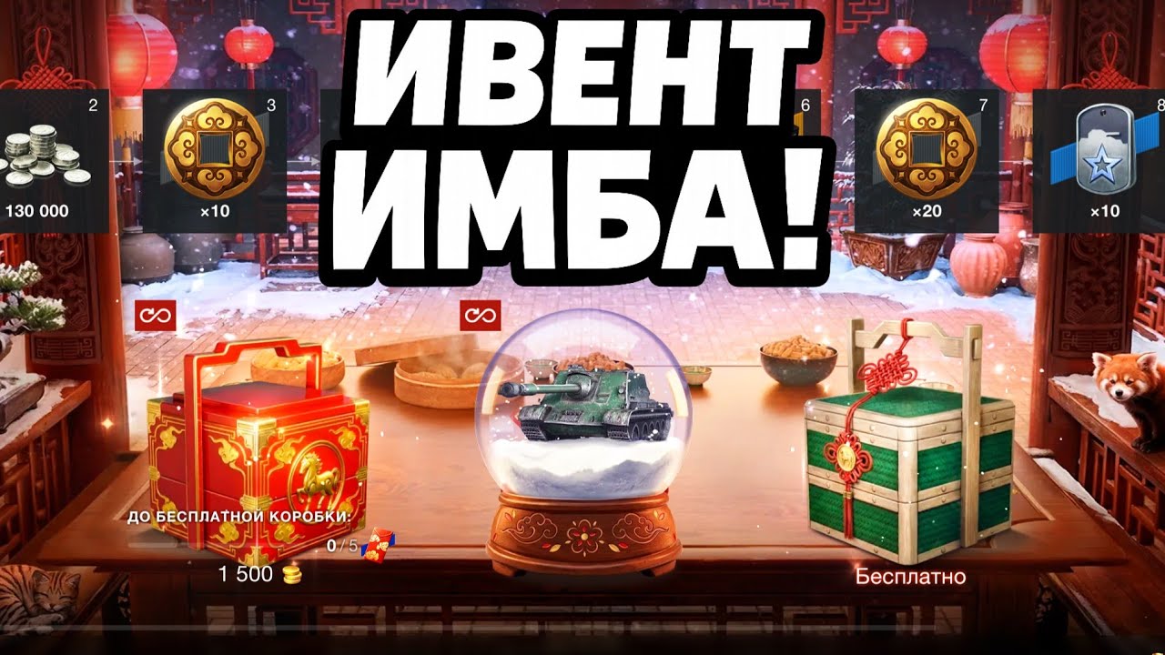 Ивент &rdquo;ЛУННОЕ БОГАТСТВО&rdquo; &mdash; ИМБА! Открываем конты и ШАР 😱🔥