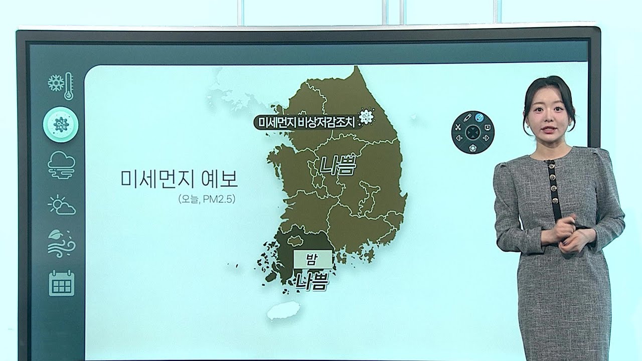 [날씨클릭] 오늘 더 포근, 공기질 탁해…설 연휴 큰 추위 없어 / 연합뉴스TV (YonhapnewsTV)