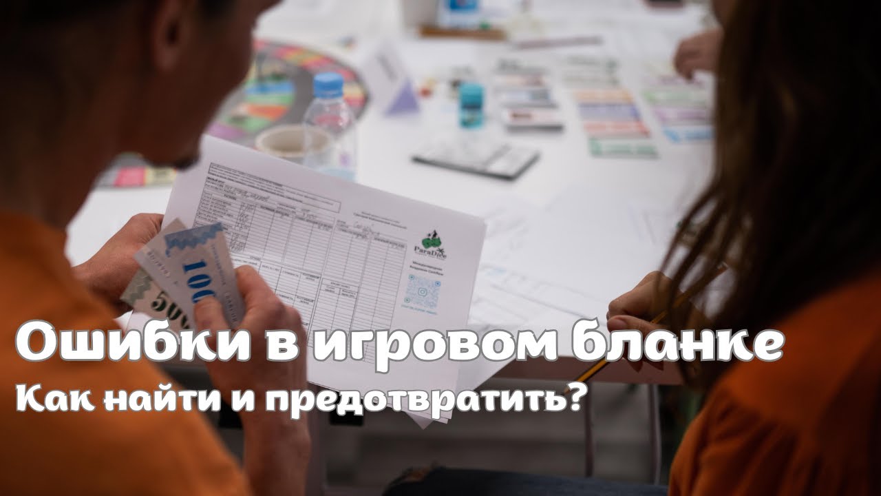 Ошибки в бланке CashFlow