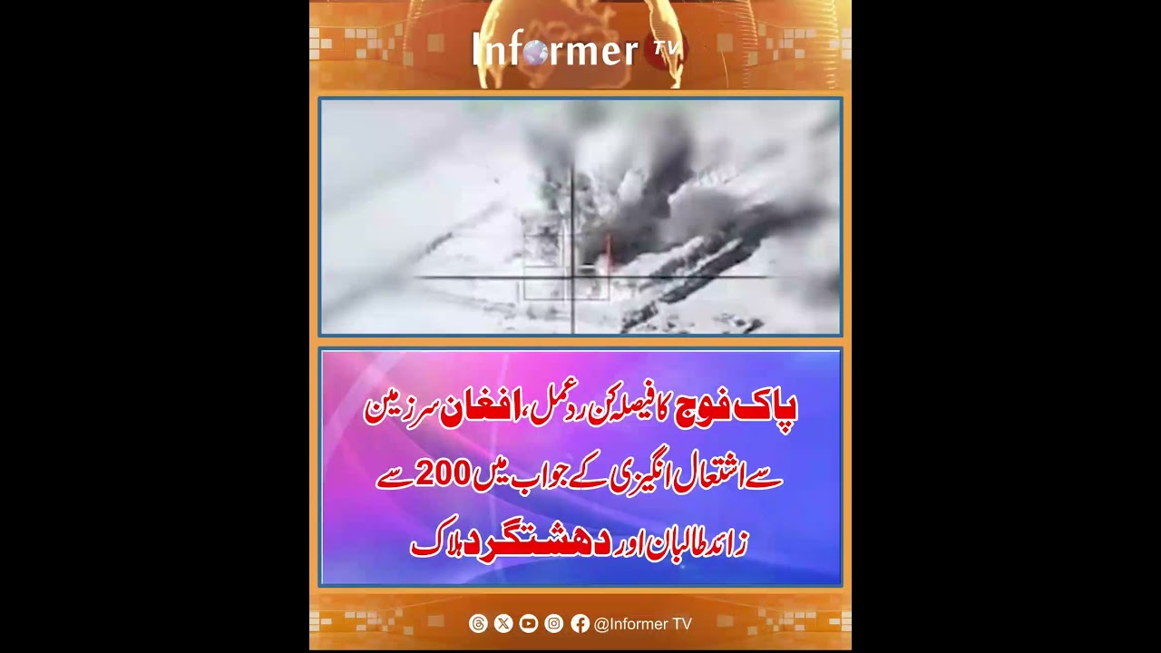 ISPR Breaking News | Pakistan Repels Taliban Assault | Pak Army News | Breaking News | Informer TV