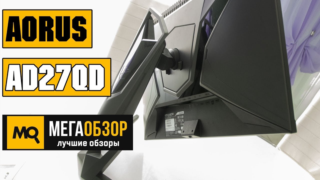 AORUS AD27QD обзор монитора