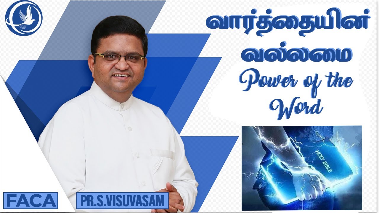Power Of The Word | வார்த்தையின் வல்லமை - Tamil Christian Sermon | Pastor. S. Visuvasam