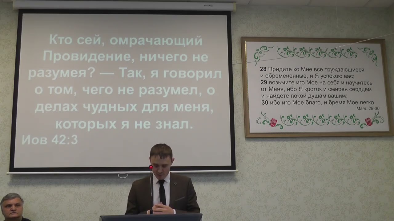 Уроки Иова | Игорь Гончаров