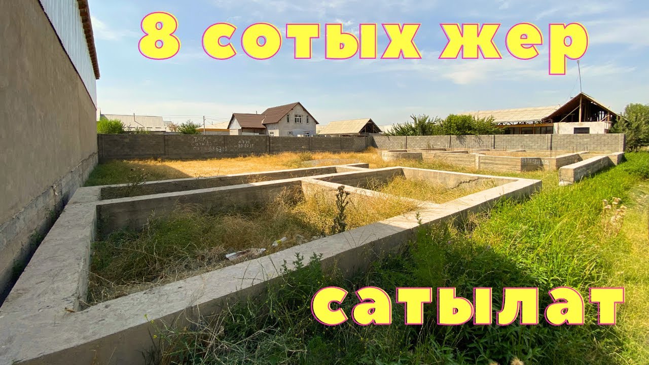 КАРА-СУУ базары тарапта 8 сотых ЖЕР тилкеси чооң Фундаменти м-н сатылат. Суу, Свет кеңири экен !😊👍