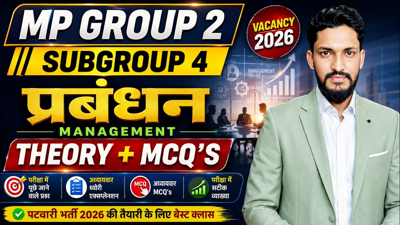 MP GROUP 2 SUBGROUP 4 2026 | Management | Theory + MCQs | Patwari Recruitment 2026