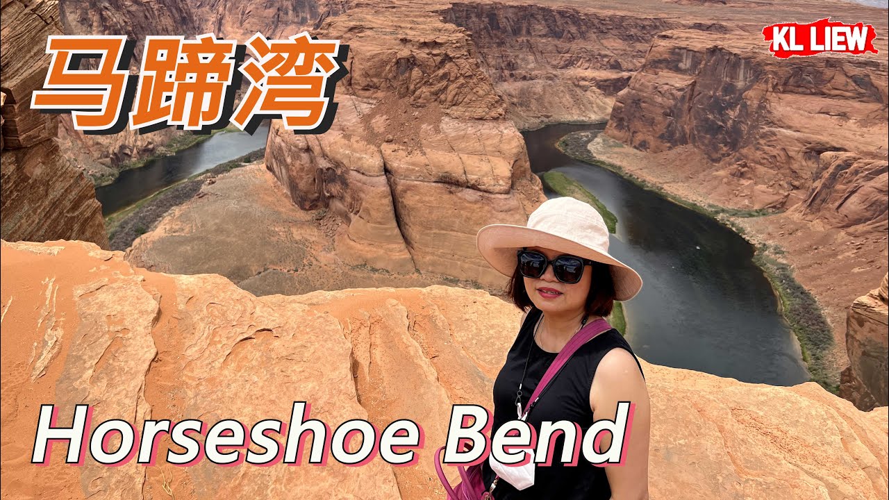 US Road trip #6 美国自驾游52天,翻山越岭看美景 Horseshoe Bend 马蹄湾,Lake Powell 鲍威尔湖,Glen Canyon Dam 格伦峡谷大坝,