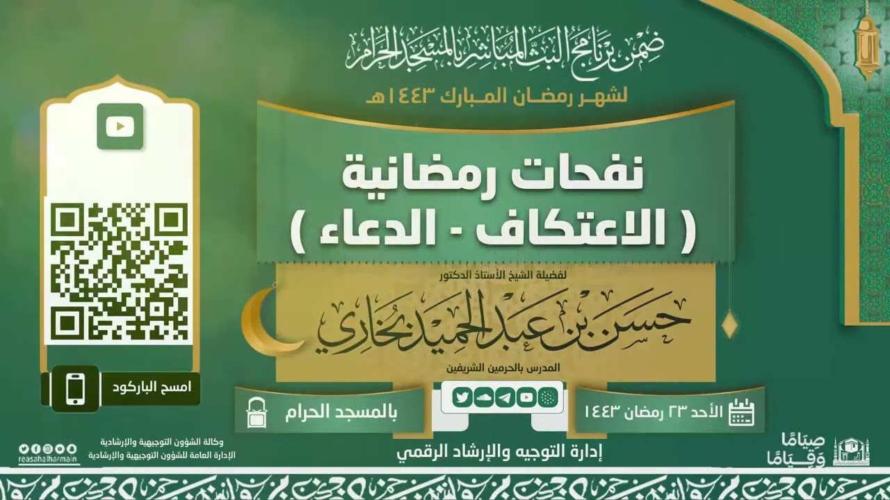 دعاء واحد قد يقلب موازين حياتك!