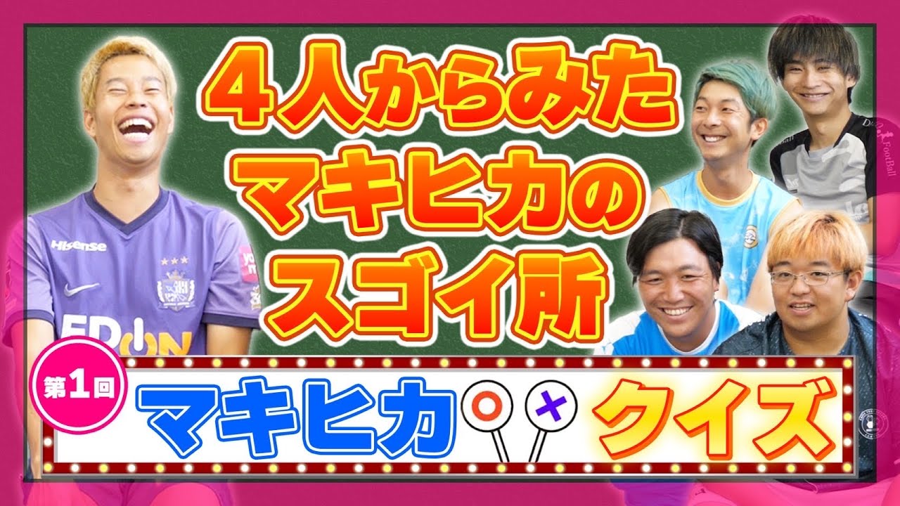 【マキヒカクイズ】自分のどこがスゴイと思われてるかを自分で解答！！面白すぎて全員 大爆笑www
