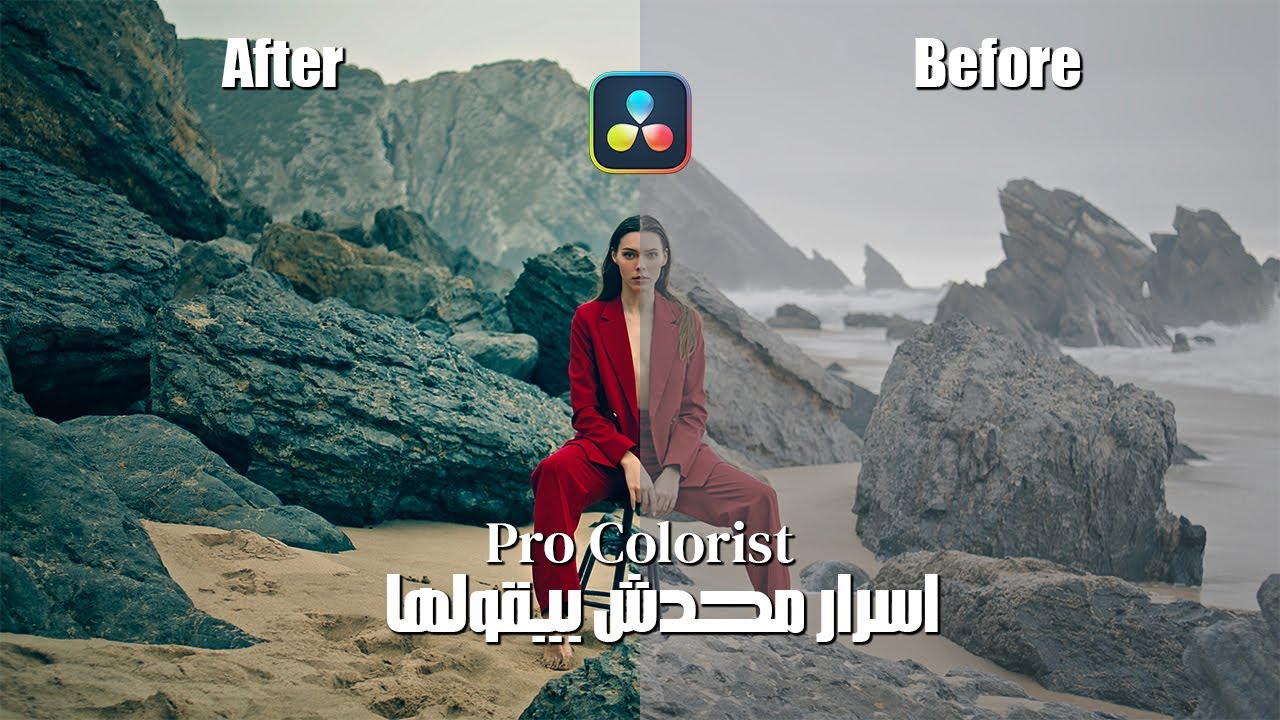 ازاى تلون زى المحترفين خطوة بخطوة و اسرار محدش هيقولك عليها فى Davinci Resolve