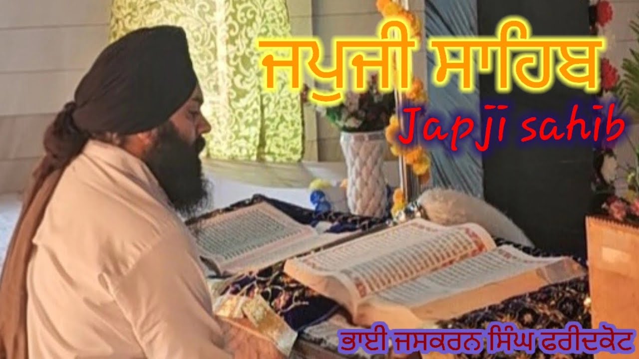 Japji sahib ,,,,,ਜਪੁਜੀ ਸਾਹਿਬ 