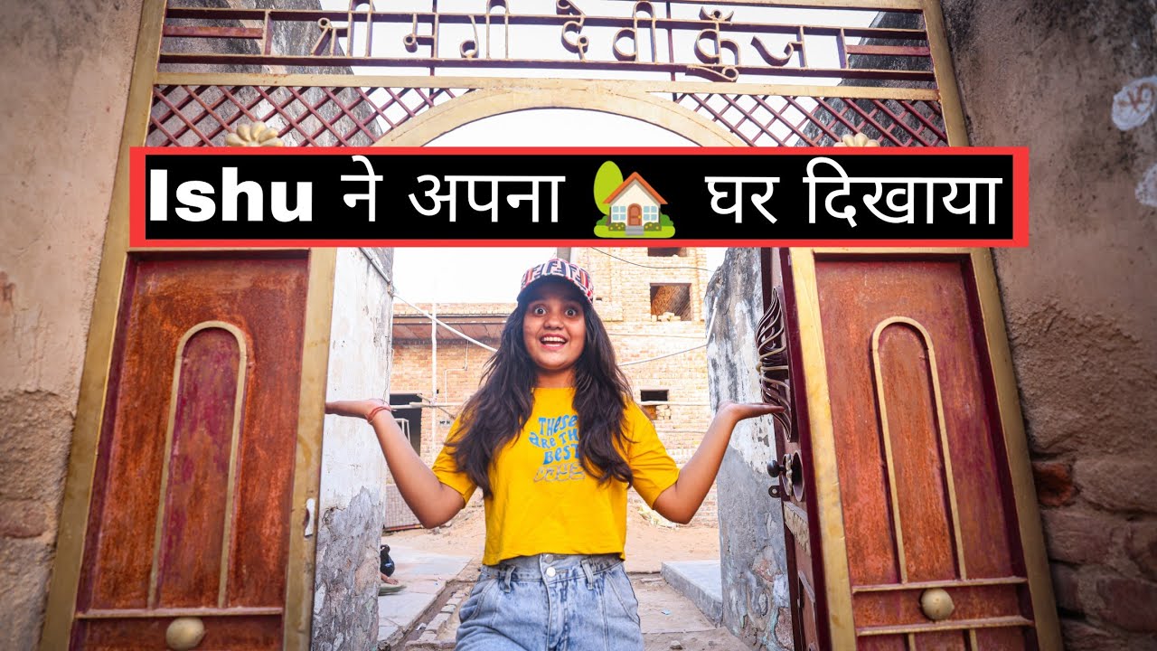 ISHU ने अपना New 🏡 घर दिखाया 😱