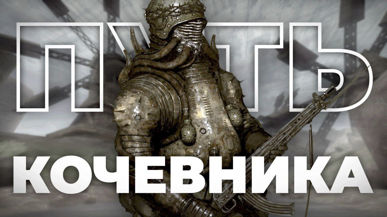 Абсолютная меланхолия мегаструктуры | Metal Garden