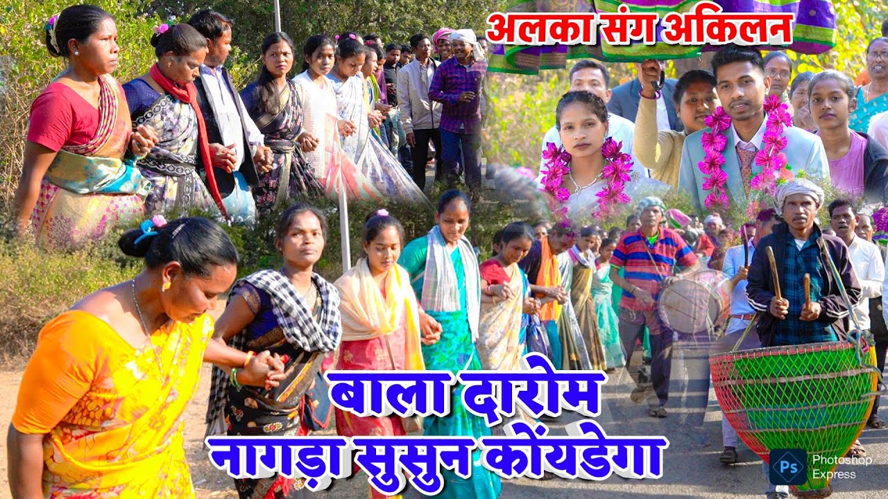 बाला दारोम नागड़ा सुसुन कोंयडेगा || BALA DAROM NAGADA CHAIN DANCE KOENDEGA || WEDDING VIDEO KOENDEGA