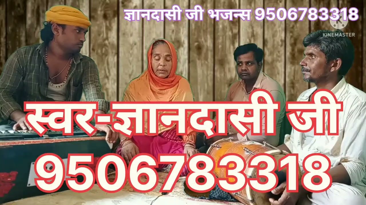 मोर हीरा हेराइ गए एतनन म।निर्गुण भजन स्वर-ज्ञानदासी जी। 9506783318