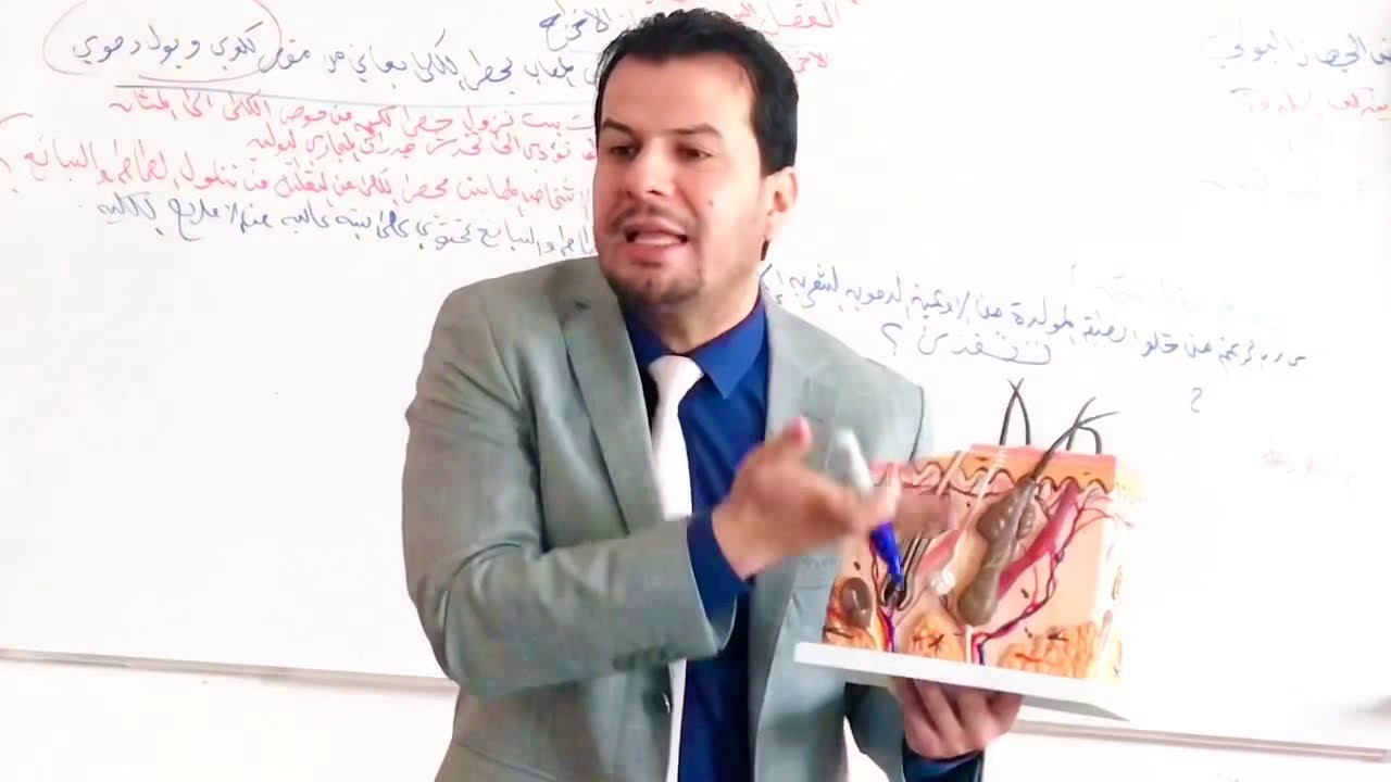 احياء الثالث متوسط / الفصل السابع / الاخراج / المحاضرة رقم 2