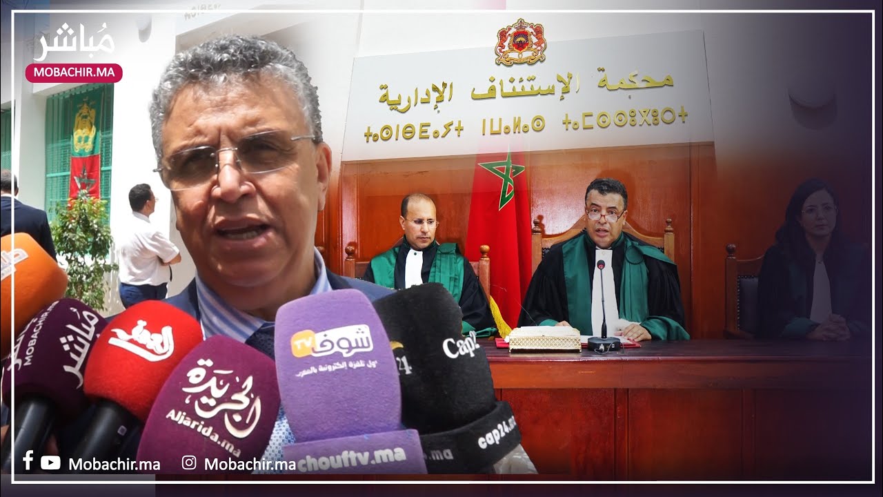 وزير العدل يشرف على افتتاح محكمة الإستئناف الإدارية بطنجة