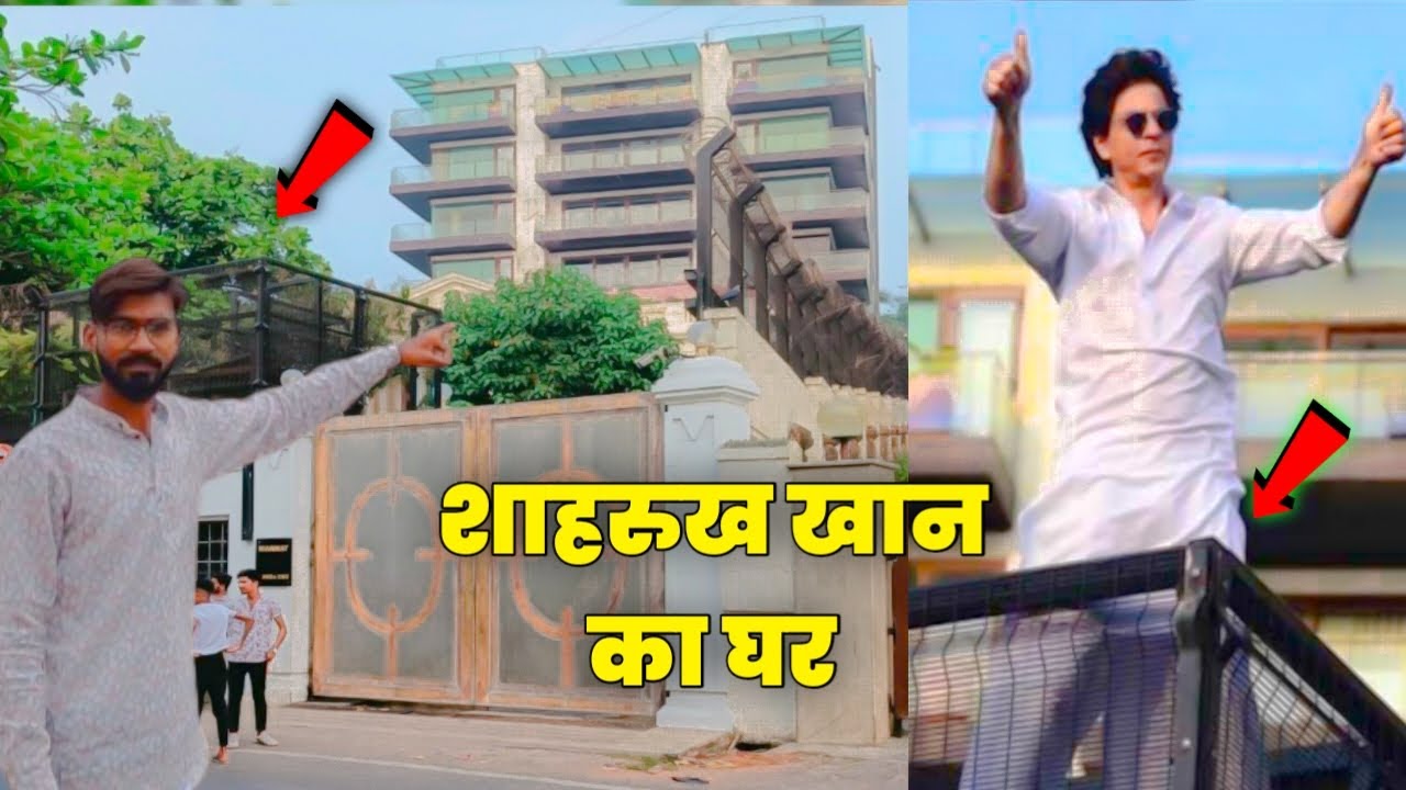 Shahrukh Khan home | शाहरुख खान का घर | celebrity home tour