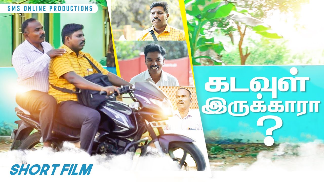 Kadavul Irukkara? | Tamil Christian Shortfilm | SMS ONLINE | Jaison Babu