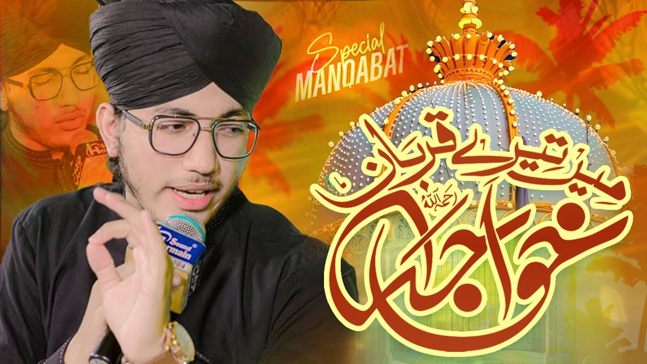 Hafiz Hassan Raza Qadri ll Manqabat Khwaja Gharib Nawaz 2026 II Mn Tery Qurban II Mn Peer Paayo