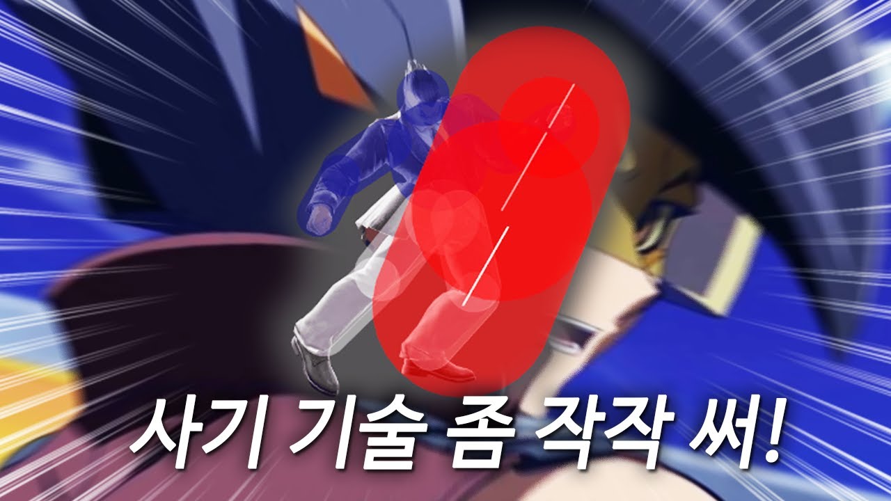 주먹기술인데 발에 판정있는 게임 [대난투 방송 클립]