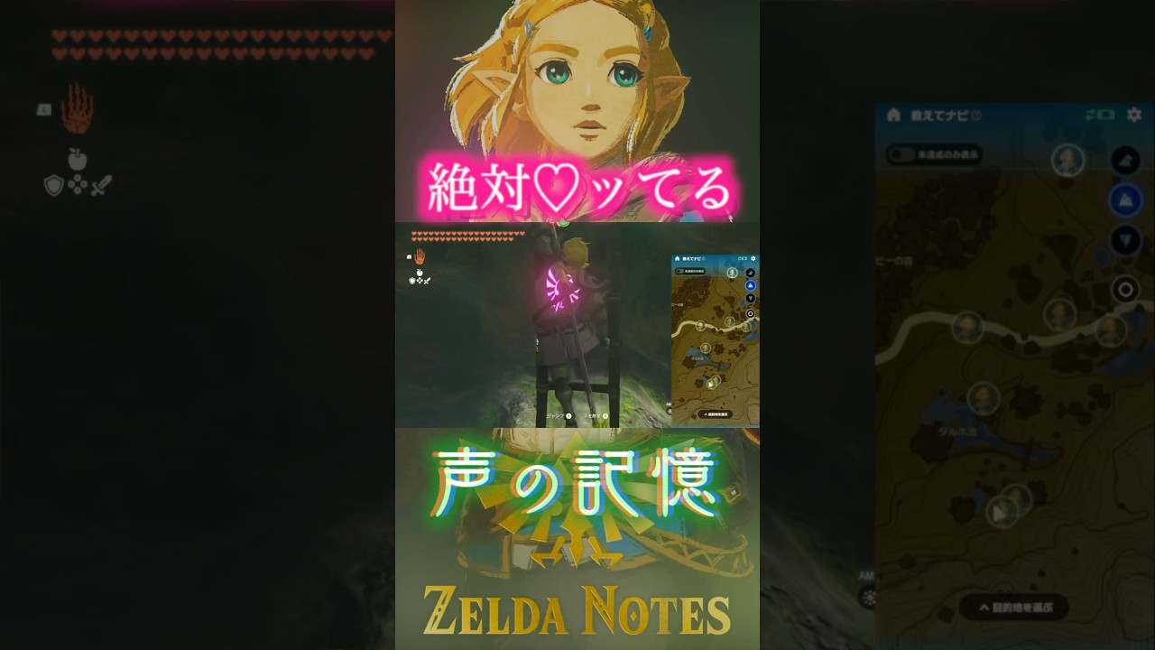 Switch2で判明した衝撃の事実...！ #ゼルダの伝説ティアーズオブザキングダム #ティアキン #switch2