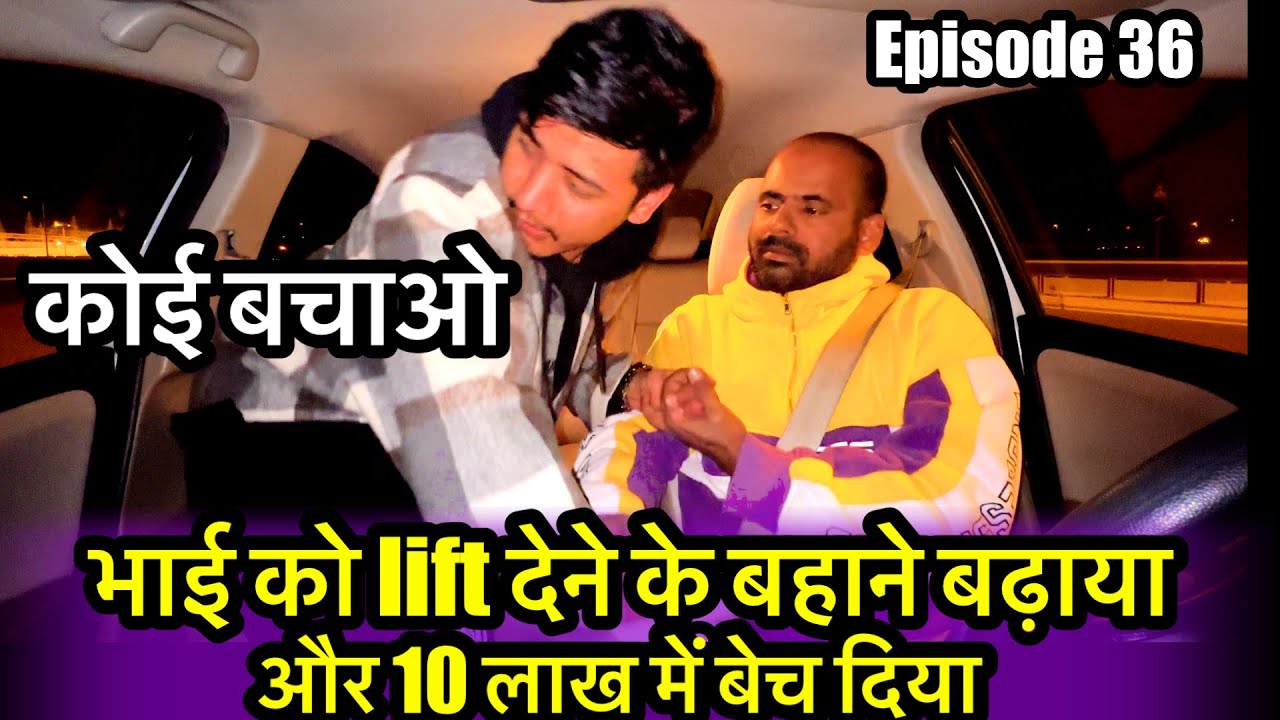 10 लाख मैं भाई को बेचा || car prank || episode 36 ​⁠@Samar.up78  #carprank #comedy #rjpurab