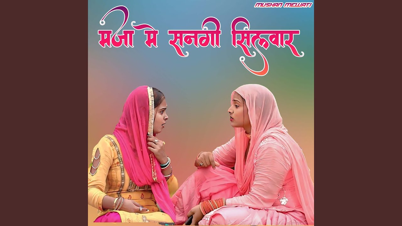 Maja Me Sangi Silwar