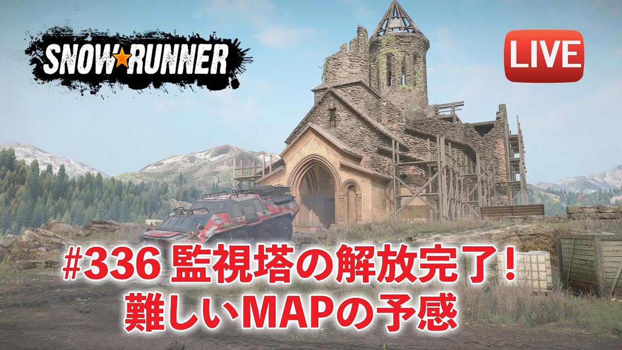 [Snowrunner]　探索の続きするよ！