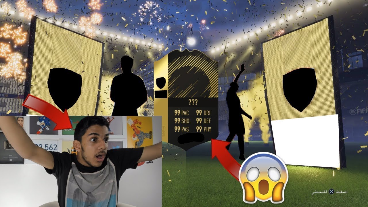 تفجييير بكجات..!!! بداية الحظ البببطططل😍🔥..!!! فيفا 18 Fifa 18