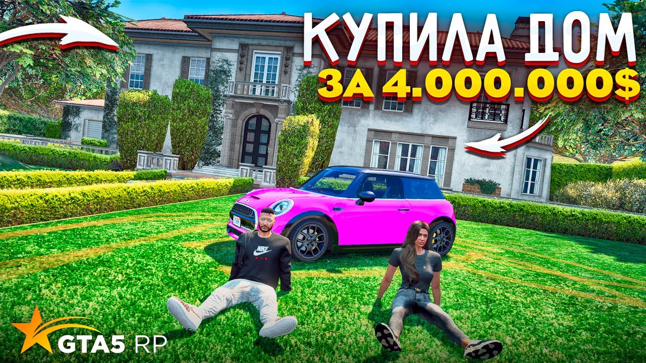 КУПИЛА ТОПОВЫЙ ДОМ на GTA 5 RP сервер Burton