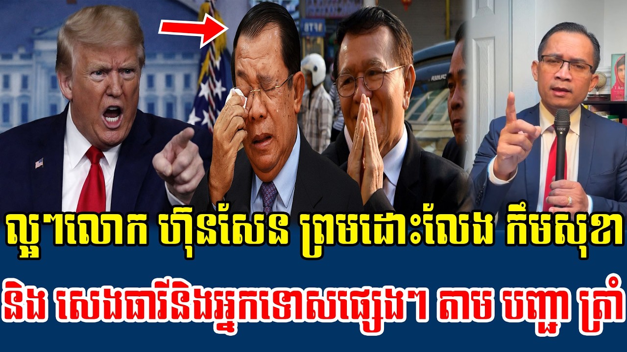 12/02/2026 Mr Muong Nareth Live Talk Show Khmer News Cambodia-Thai border issue