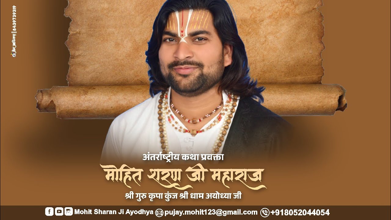 नवधा भक्ति प्रसंग 2