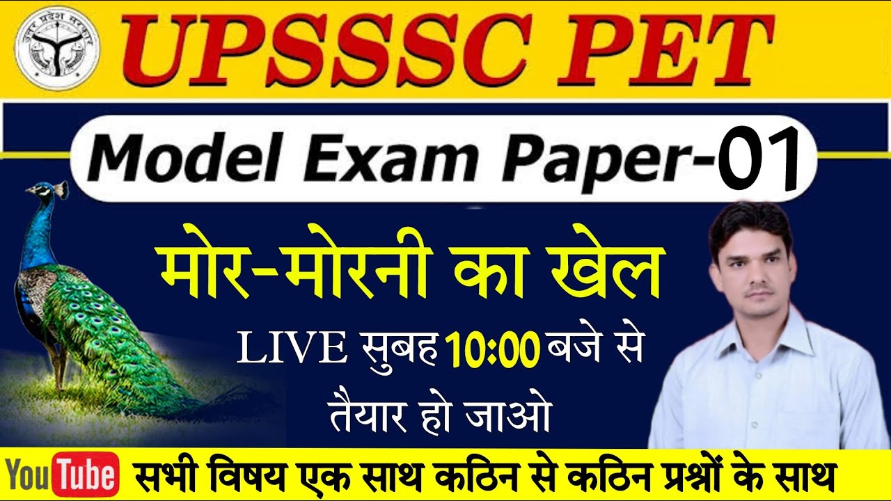 UPSSSC PET EXAM 2022 | UPSSSC PET MODEL PAPER- 01 | upsssc pet classes chandra institute