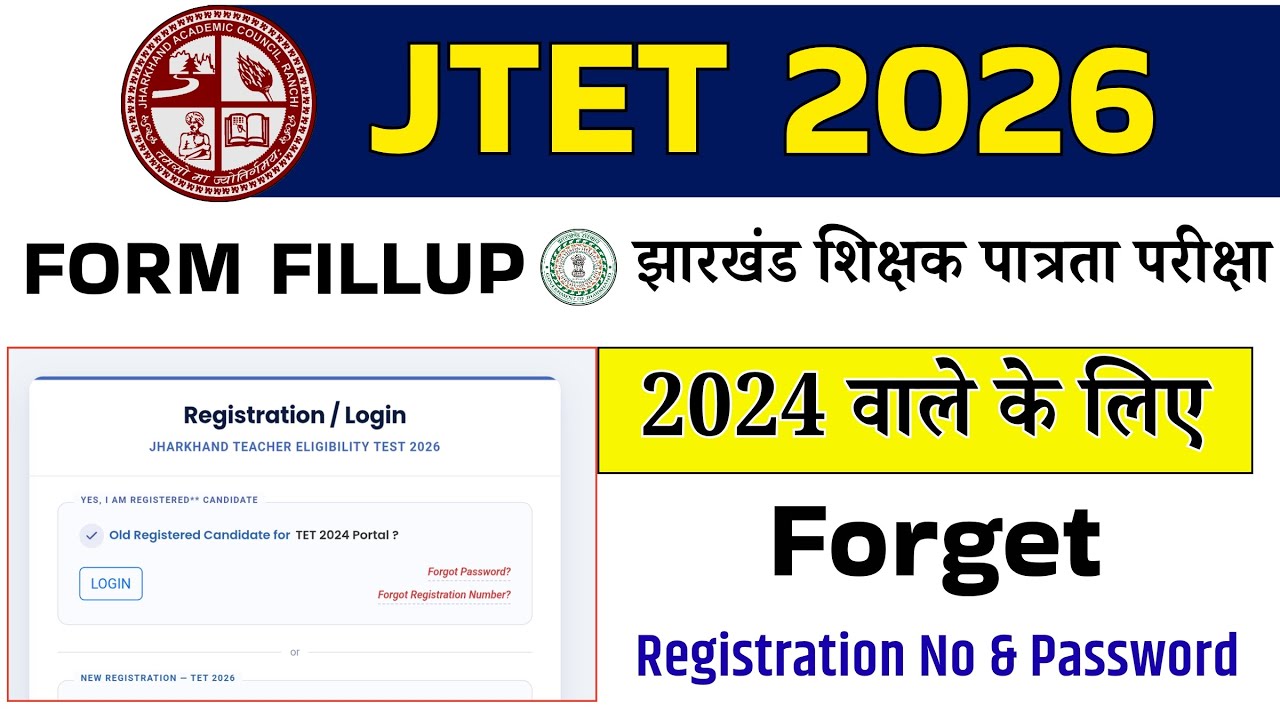 JTET Form Fillup 2026 | Registration Number & Password Forgot Solution (2024 Candidate)