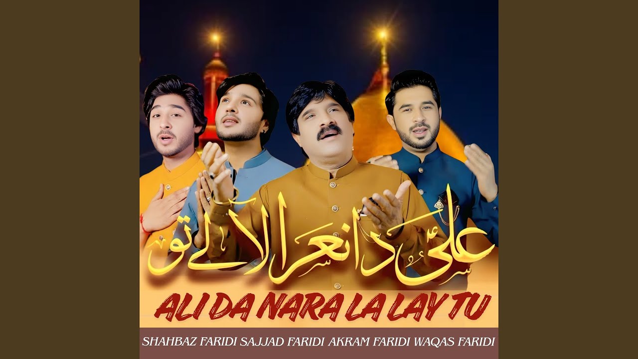 ALI Da Nara La Lay Tu