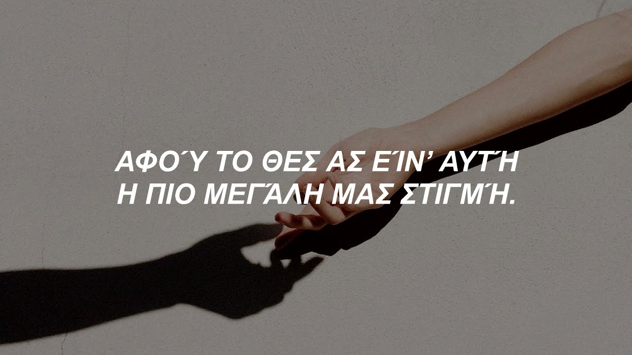 &Nu;&alpha;&tau;ά&sigma;&alpha; &Theta;&epsilon;&omicron;&delta;&omega;&rho;ί&delta;&omicron;&upsilon; - &Mu;&iota;&alpha; &Kappa;ό&kappa;&kappa;&iota;&nu;&eta; &Gamma;&rho;&alpha;&mu;&mu;ή; &Sigma;&tau;ί&chi;&omicron;&iota; | Natasa Theodoridou - Mia Kokkini Grammi; Lyrics