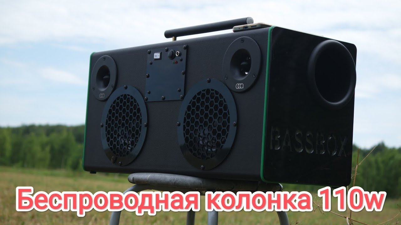 Самодельная Bluetooth колонка 110W.